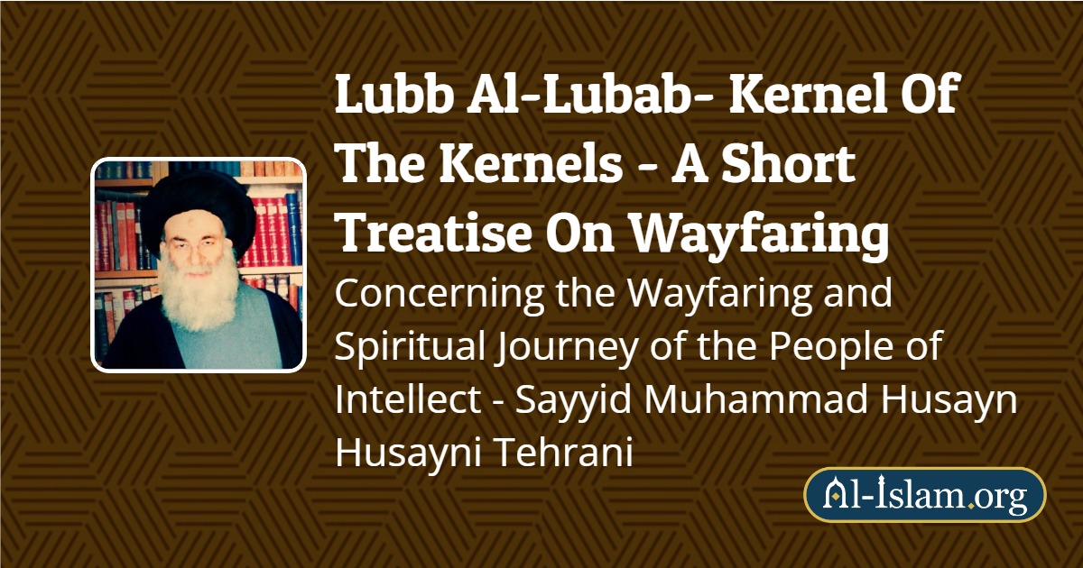 Lubb Al-Lubab | Al-Islam.org